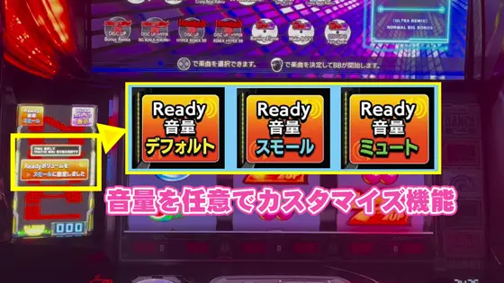 A-SLOT+ ディスクアップ ULTRAREMIXの解析攻略まとめ