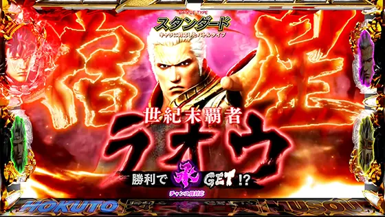 北斗無双(スマスロ)】(真)幻闘ラッシュ[ST]契機と概要