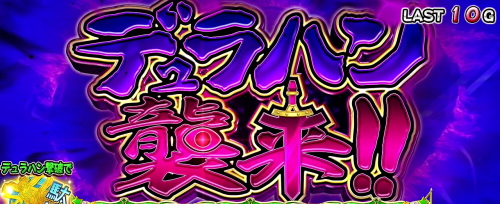 このすば（スロット）】緊急クエスト（上位CZ）の詳細