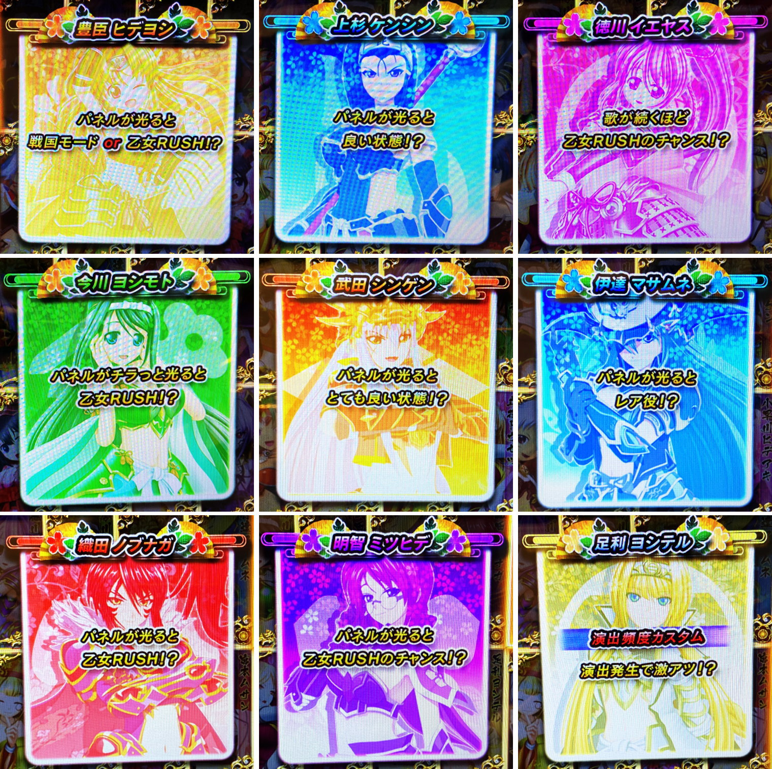 パチスロ戦国乙女 暁の関ヶ原-DARKNESS-【スロット新台】サイドパネル