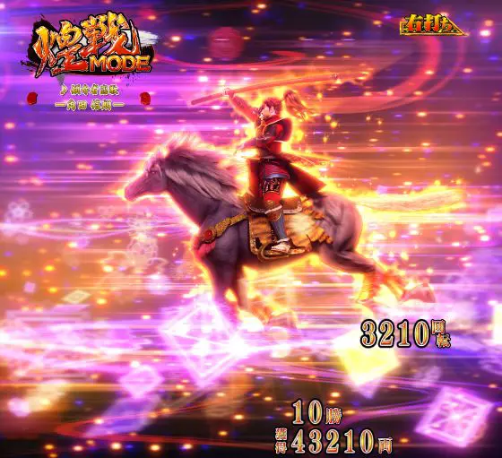 e花の慶次～裂 一刀両断 - モード・RUSH