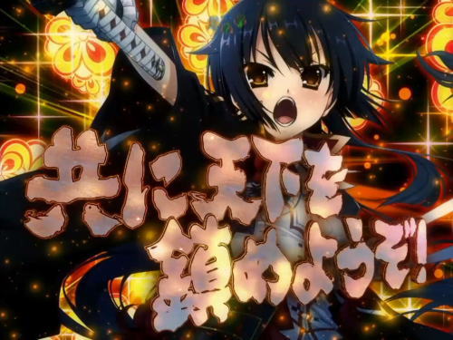 P戦国†恋姫 Vチャージver｜連続予告 兆しゾーン 真剣勝負予告 一撃