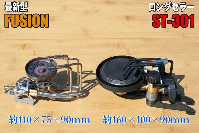 SOTOのロングセラー「ST-301」を今買う理由って？新型と比べてみた