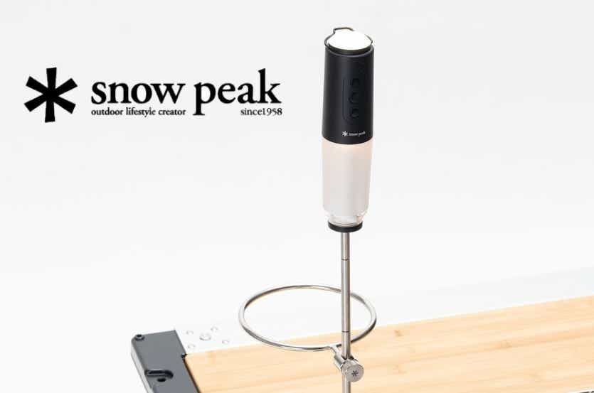 スノーピークの本気ランタン登場】新作「セレス」が空間全体を優しく
