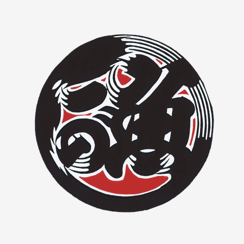 魚河岸マーク Tシャツを購入|デザインTシャツ通販【ClubT】