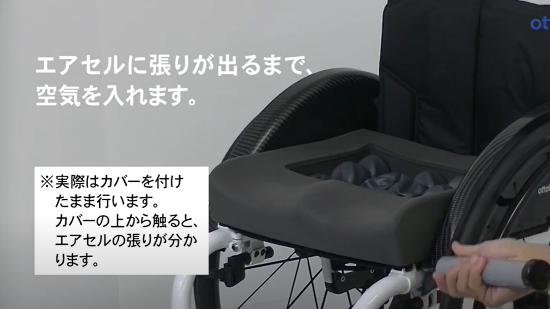 車いす用クッション：テラ フレア