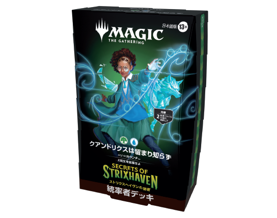 ストリクスヘイヴンの秘密』 | マジック：ザ・ギャザリング