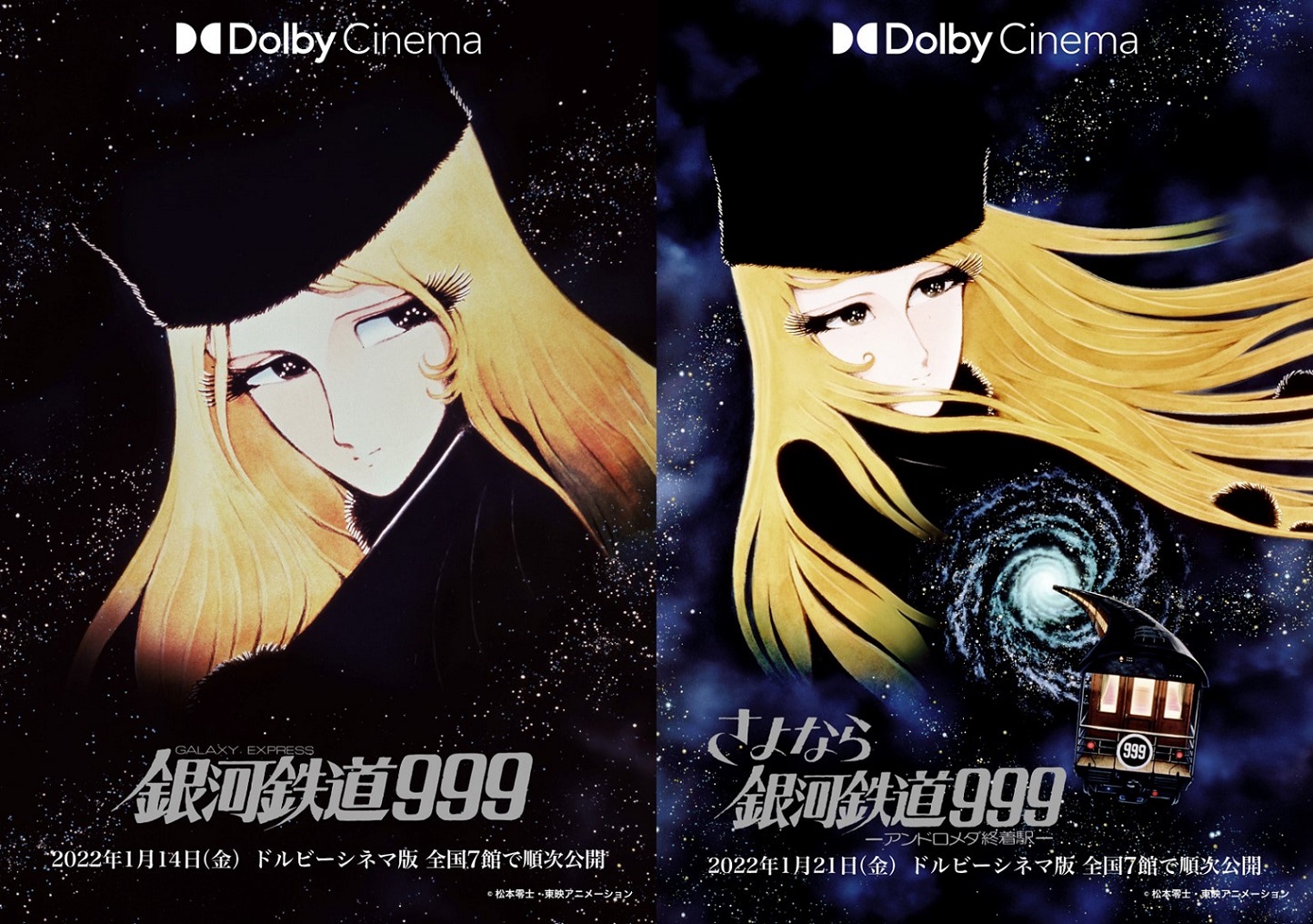 劇場版『銀河鉄道999』2作のドルビーシネマ版が2022年1月公開決定