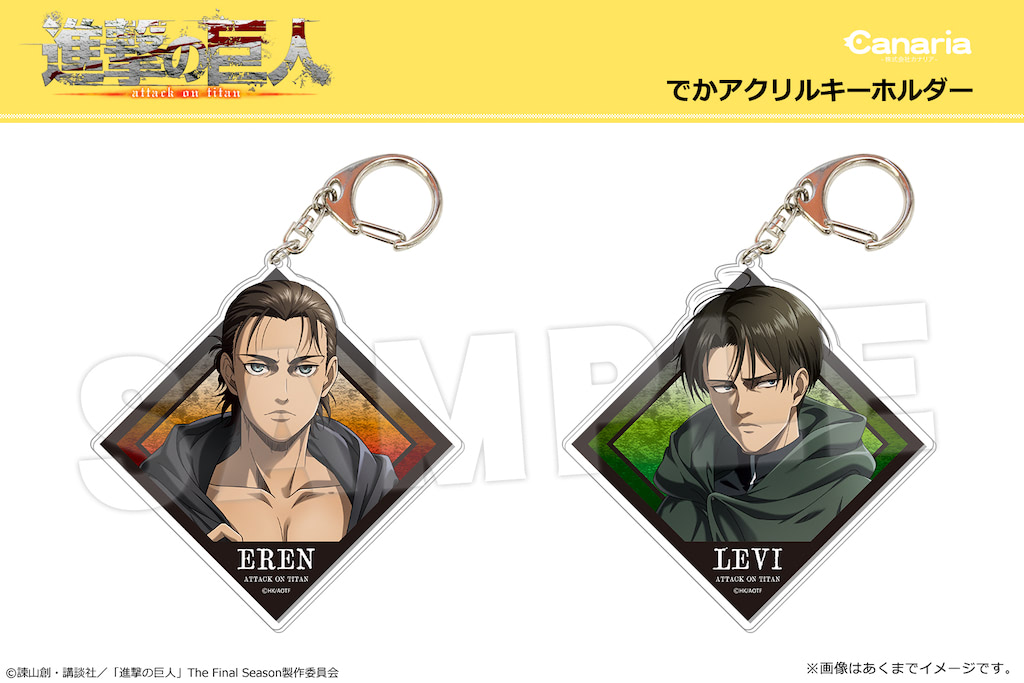 リヴァイ・エレンの新作グッズ！『進撃の巨人 The Final Season』描き