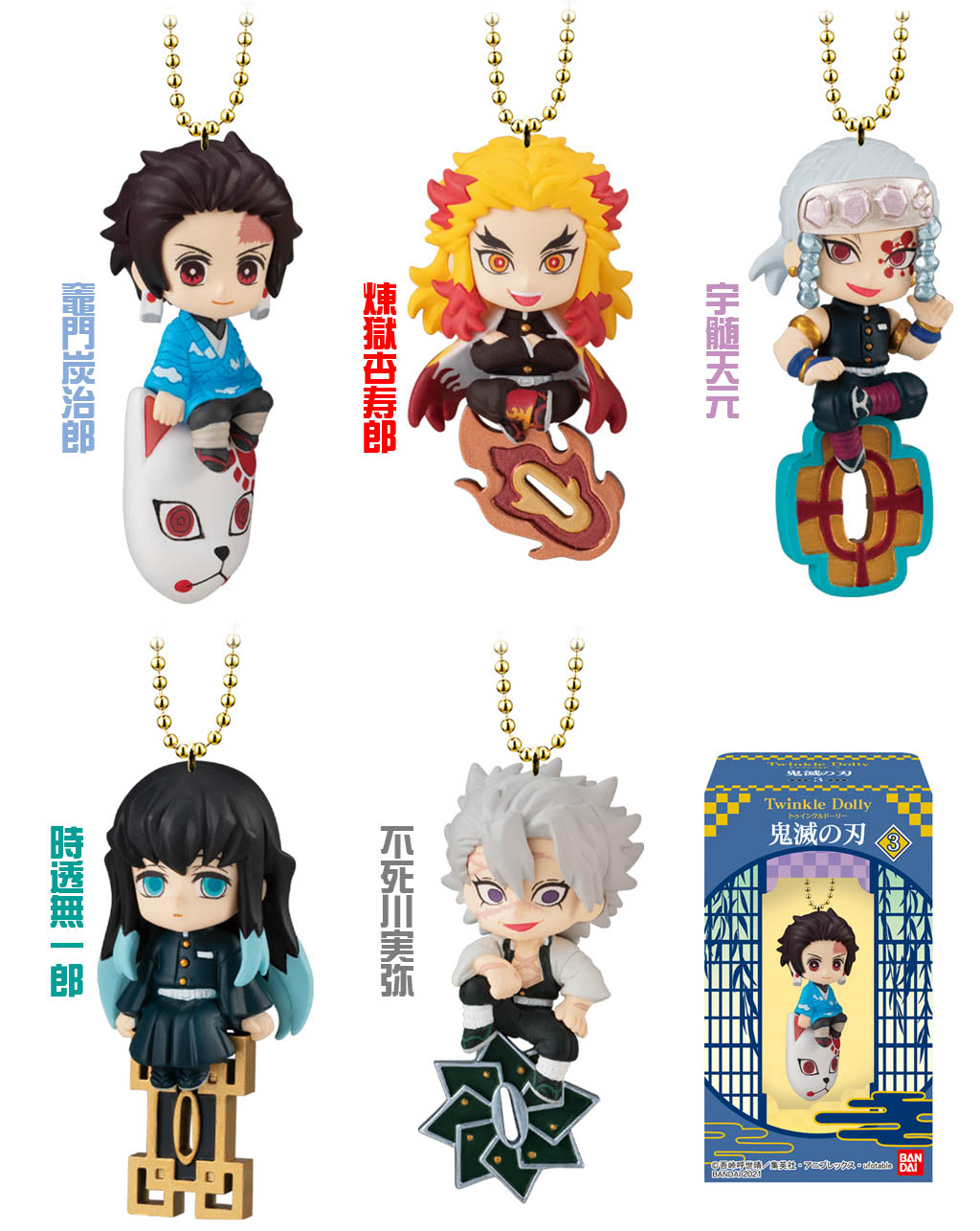 12月27日、今年最後の食玩は鬼滅に呪術廻戦 0、エヴァのカードも