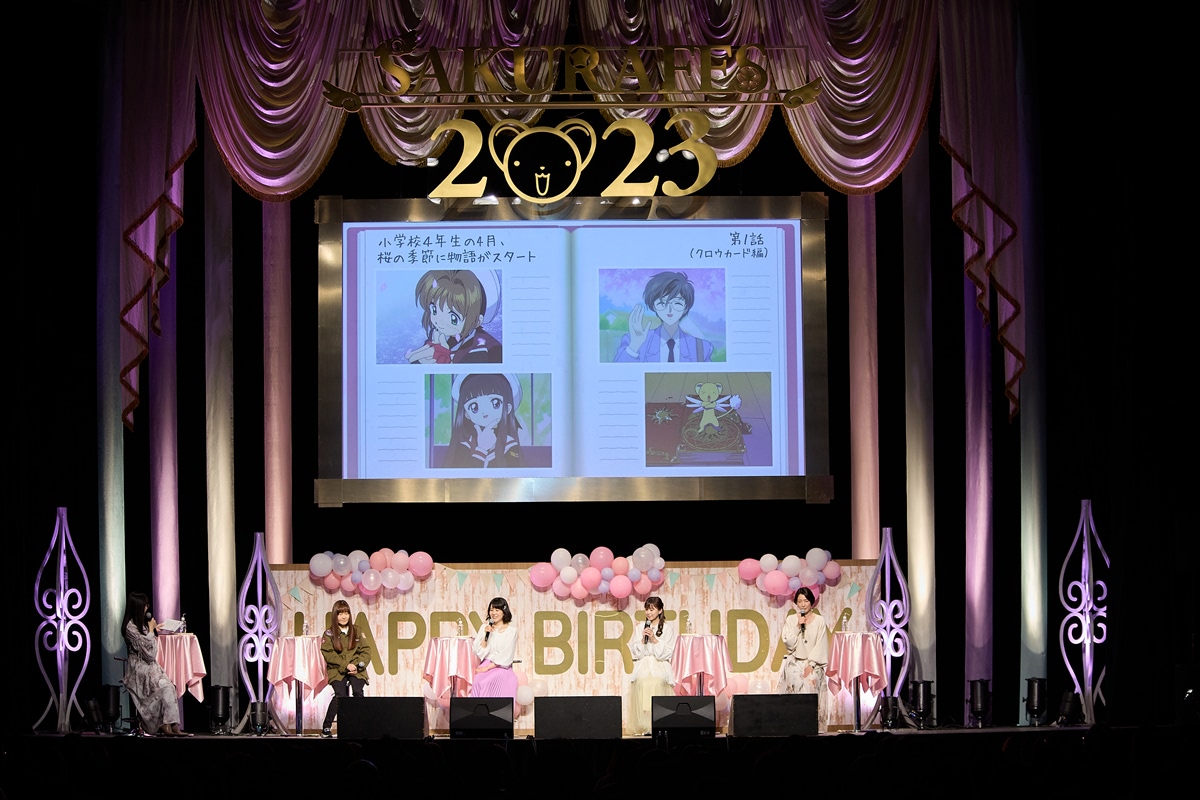 カードキャプターさくら】ファン大興奮の『さくらフェス2023』徹底