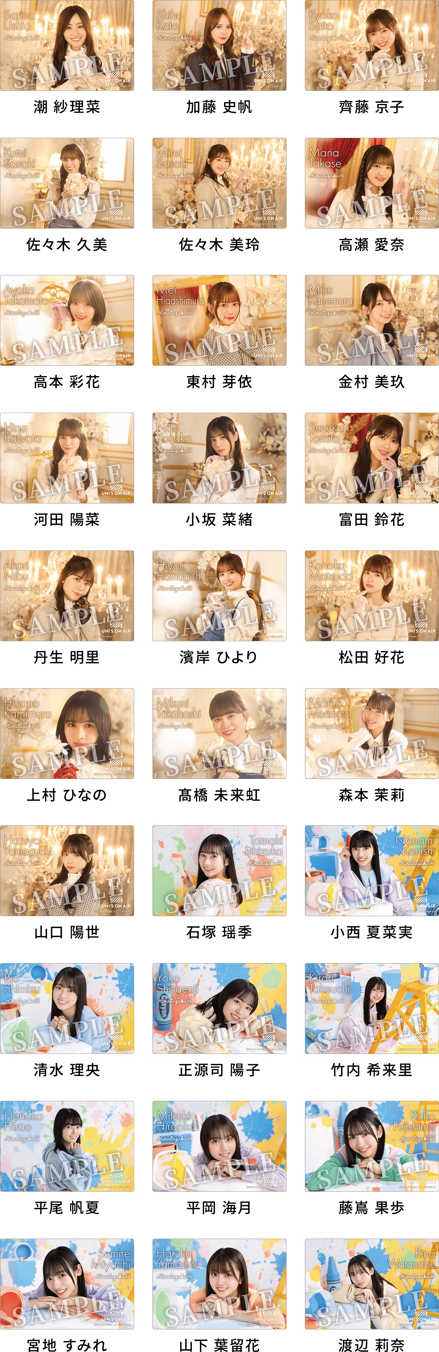 ローソン】『日向坂46』ウエハース『櫻坂46』缶バッジ本日から