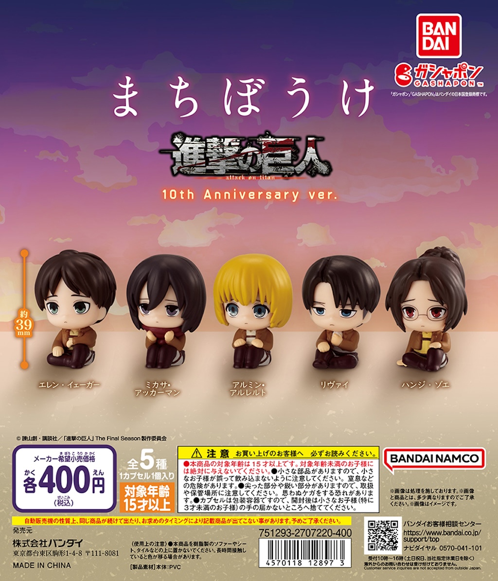 進撃の巨人】儚い可愛いさ「まちぼうけ」シリーズの10周年記念