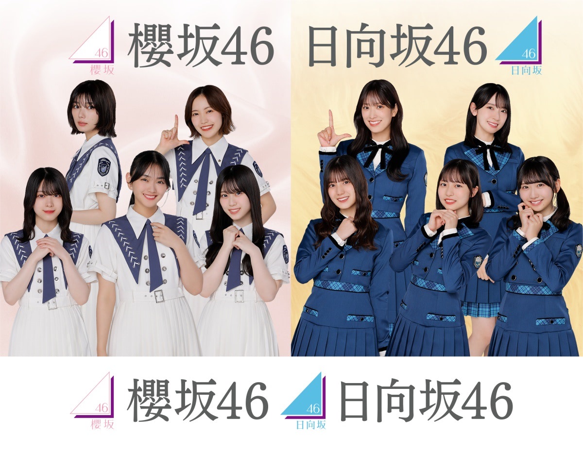 ローソン】『櫻坂46』『日向坂46』が嬉しすぎるタイミングでコラボ
