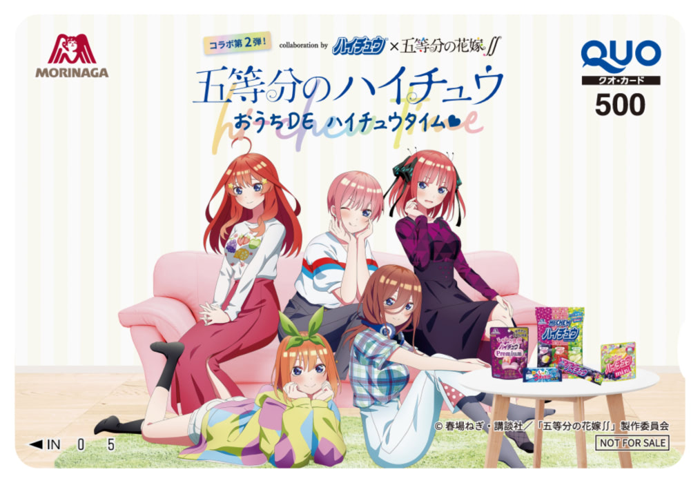 五等分の花嫁∬』大ボリュームのハイチュウコラボ第2弾