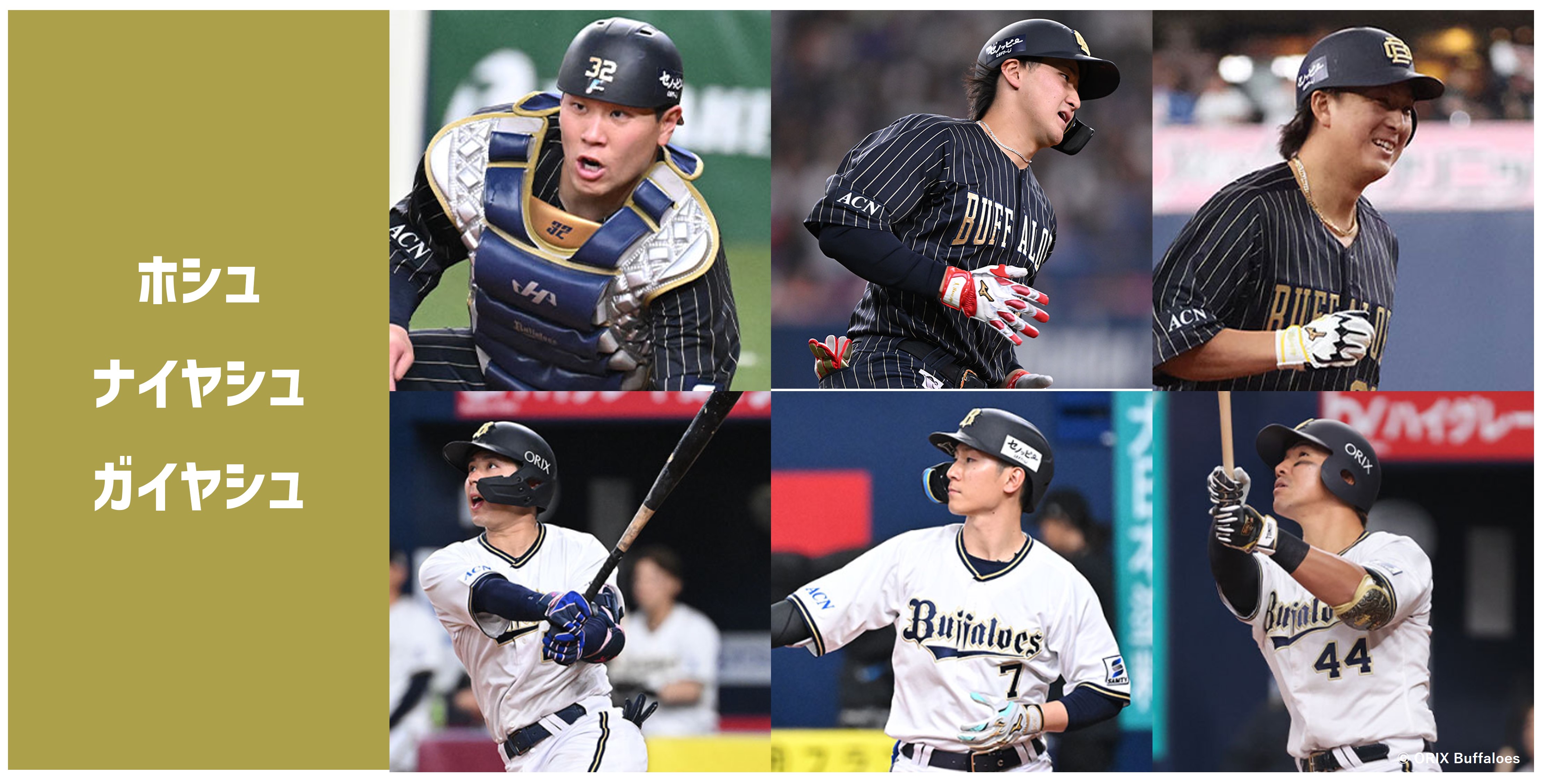 HATTRICK（ハットトリック）-選手の想いをファンへ届ける公式