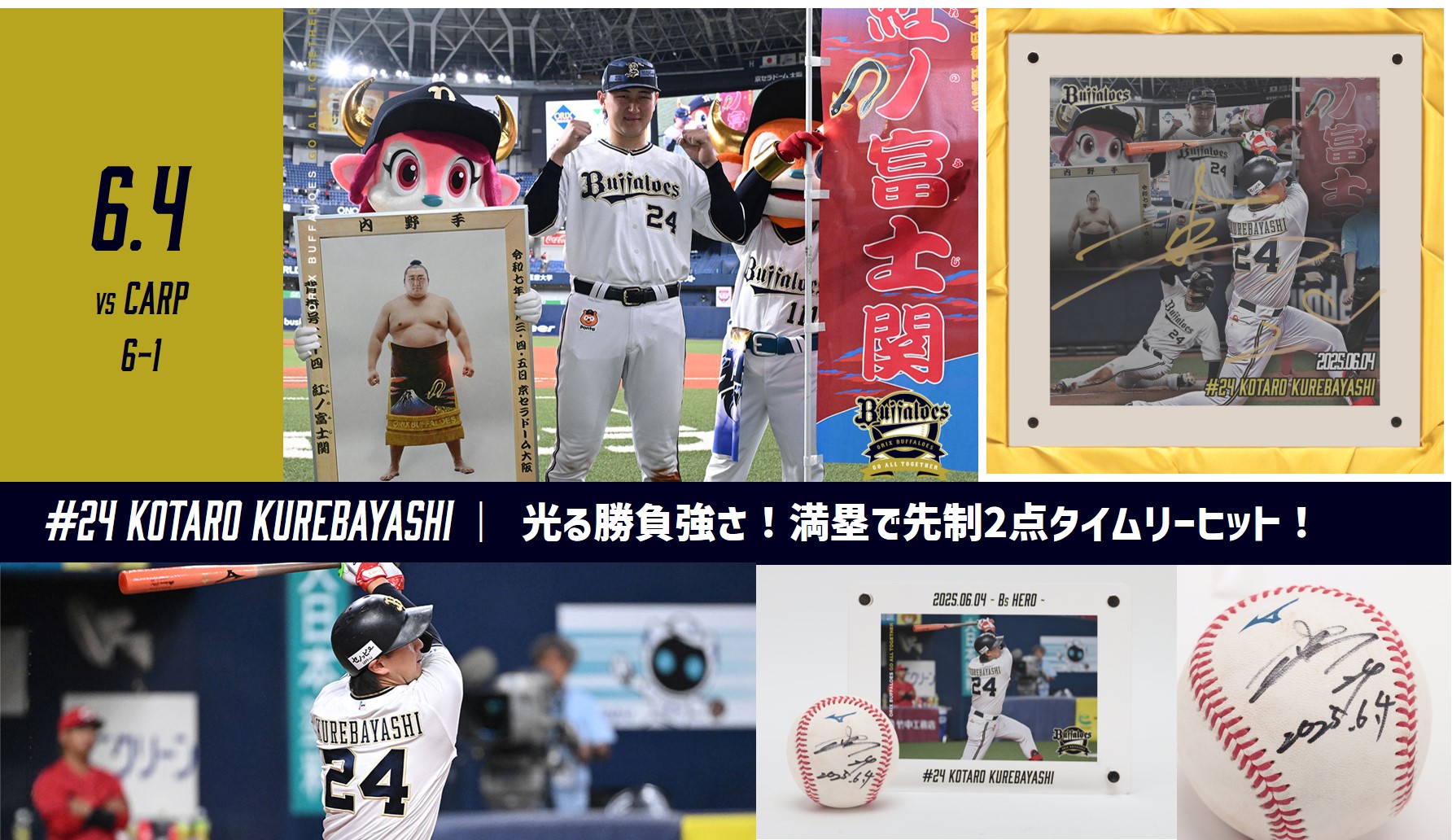 HATTRICK（ハットトリック）-選手の想いをファンへ届ける公式