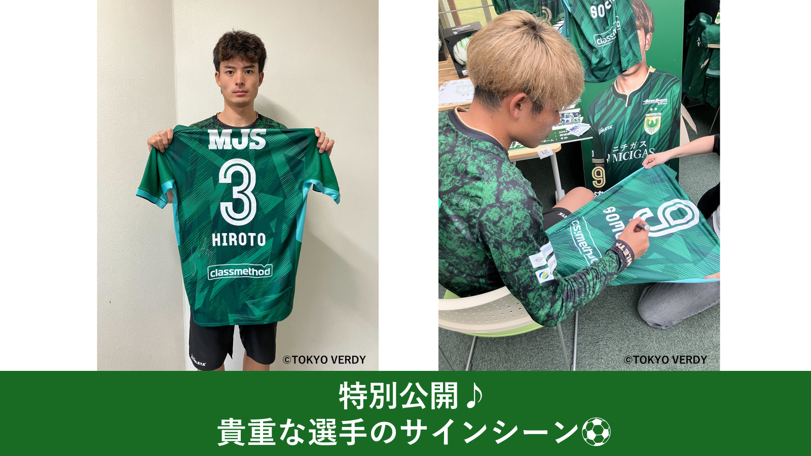 HATTRICK（ハットトリック）-選手の想いをファンへ届ける公式