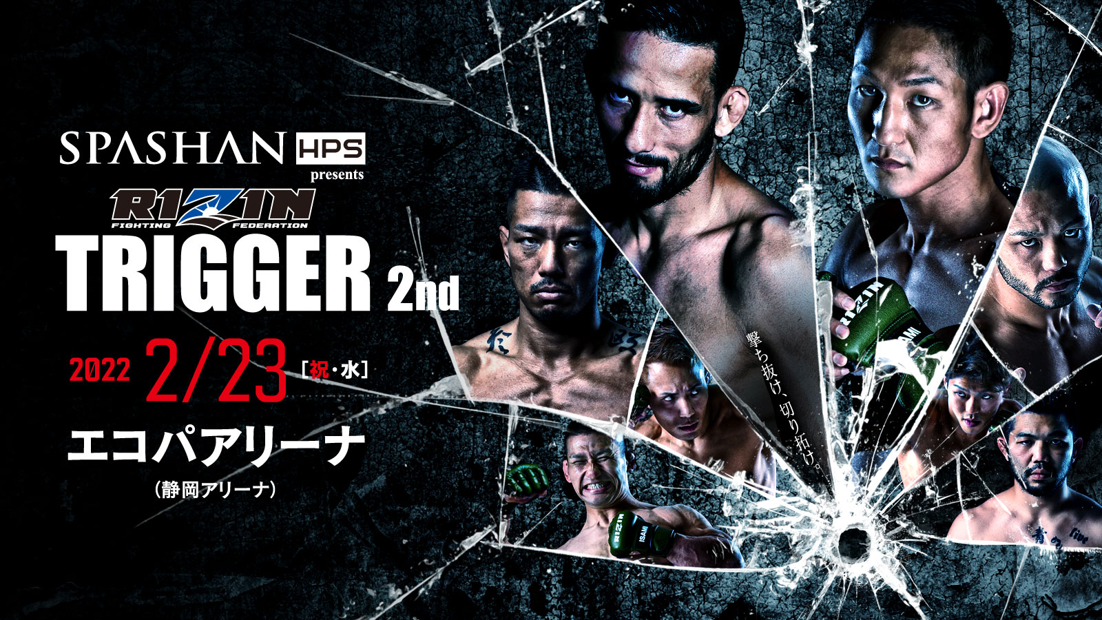 HATTRICK（ハットトリック）-選手の想いをファンへ届ける公式