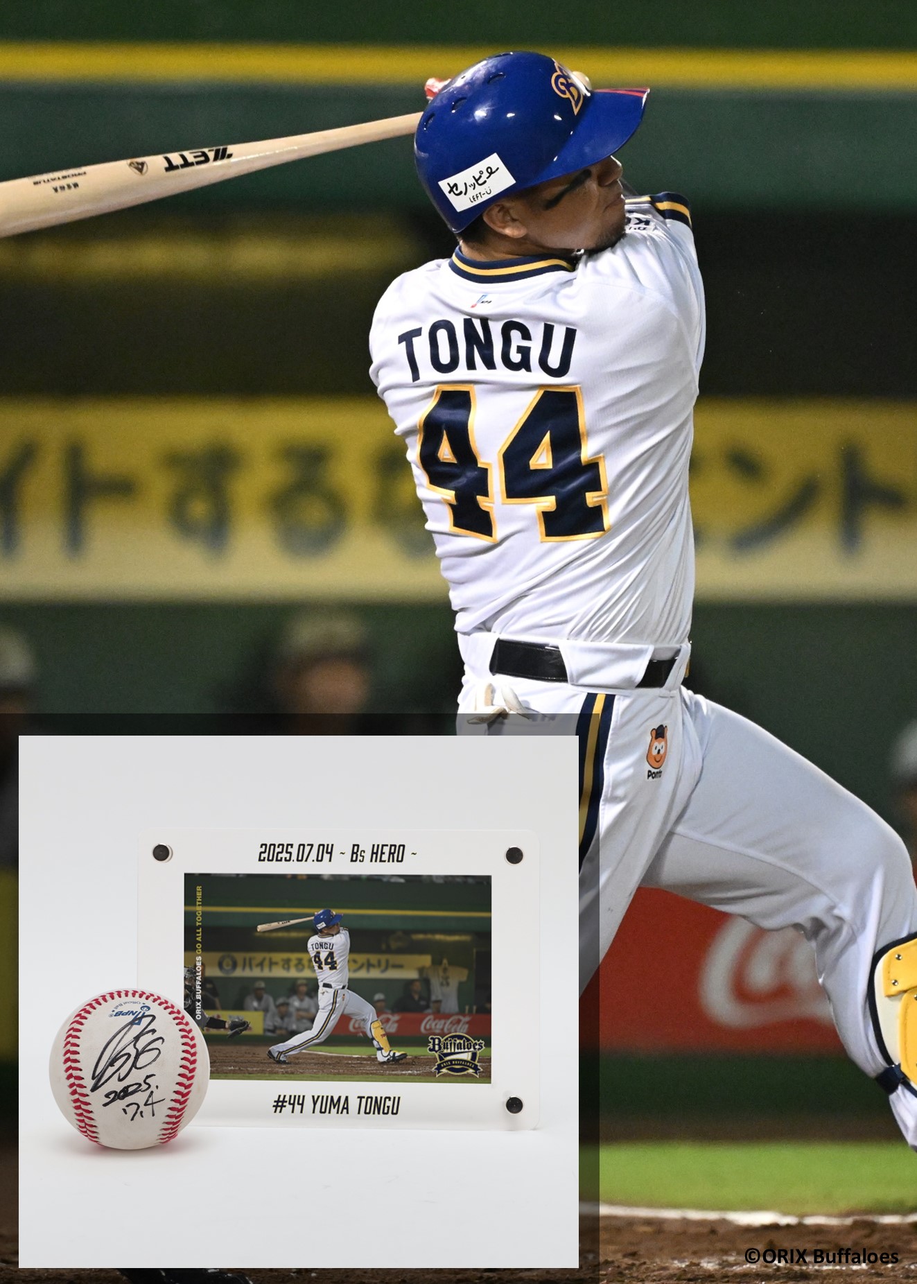 HATTRICK（ハットトリック）-選手の想いをファンへ届ける公式