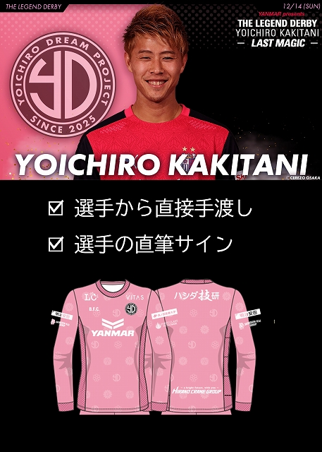 HATTRICK（ハットトリック）-選手の想いをファンへ届ける公式