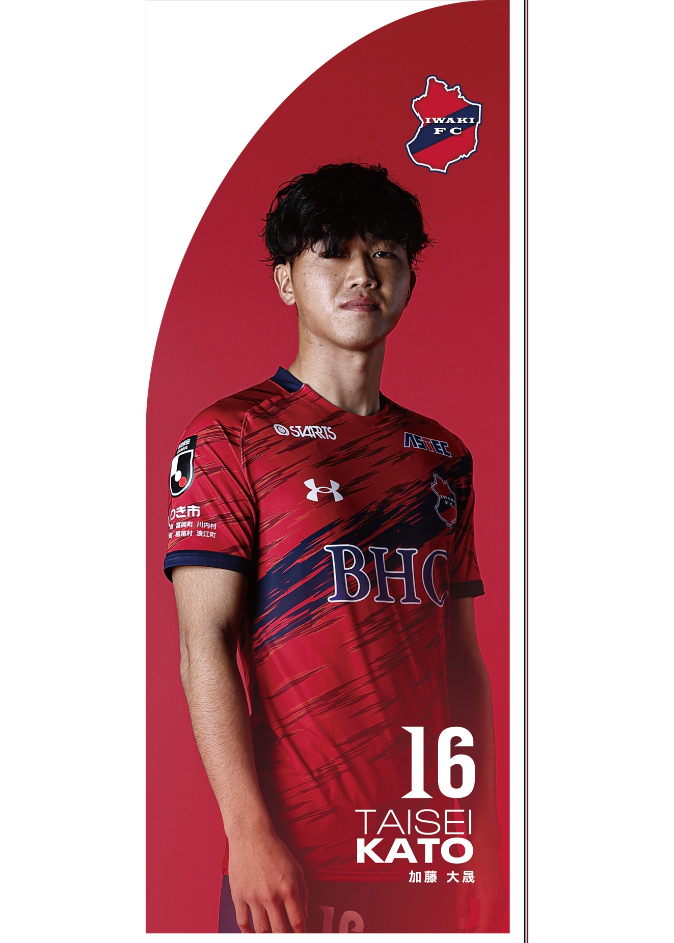 HATTRICK（ハットトリック）-選手の想いをファンへ届ける公式