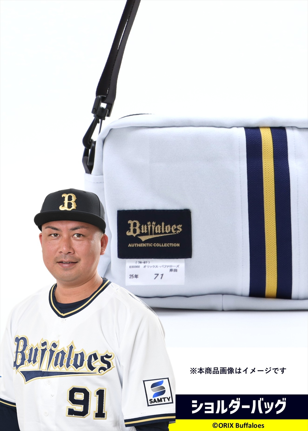 HATTRICK（ハットトリック）-選手の想いをファンへ届ける公式