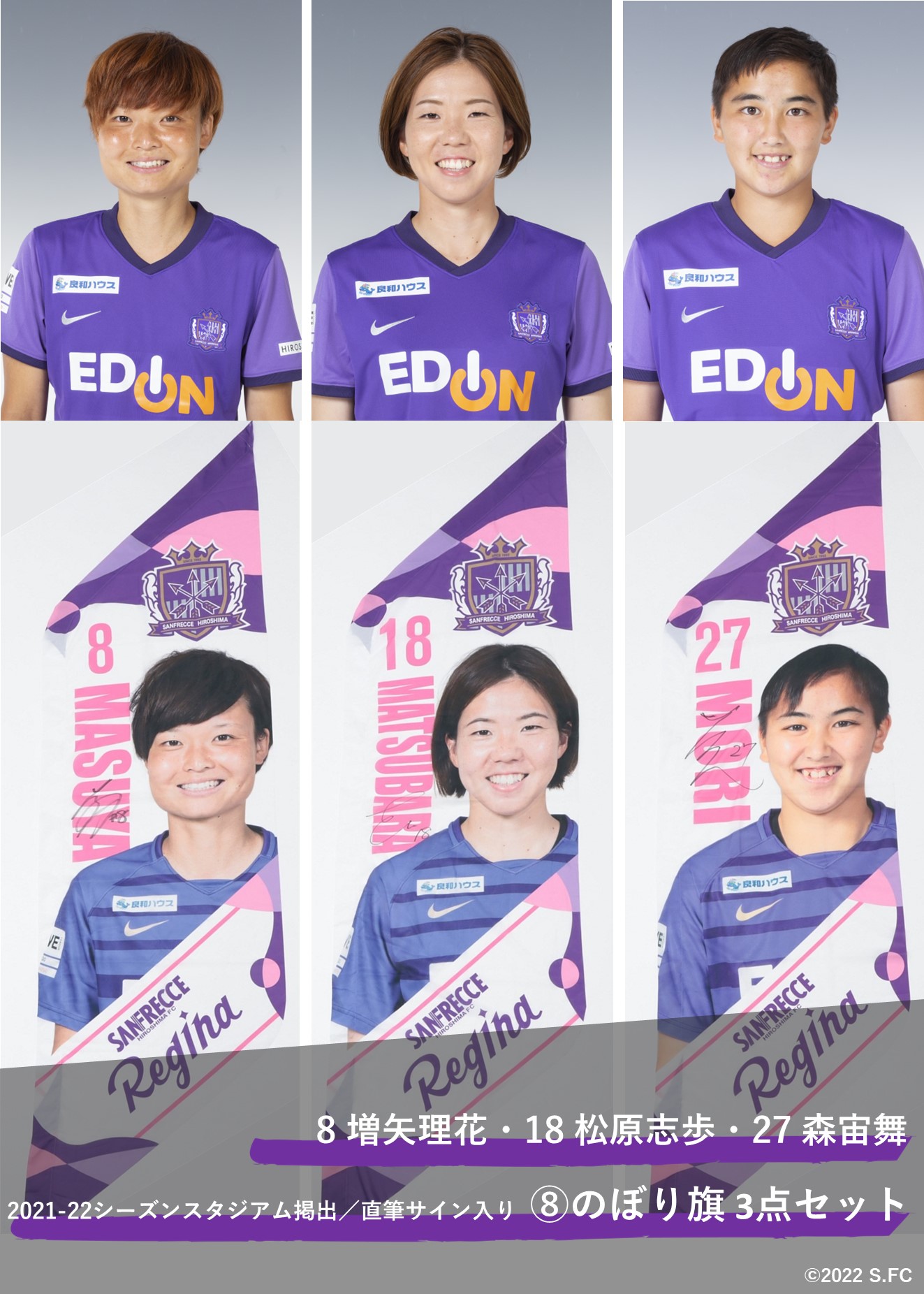 HATTRICK（ハットトリック）-選手の想いをファンへ届ける公式