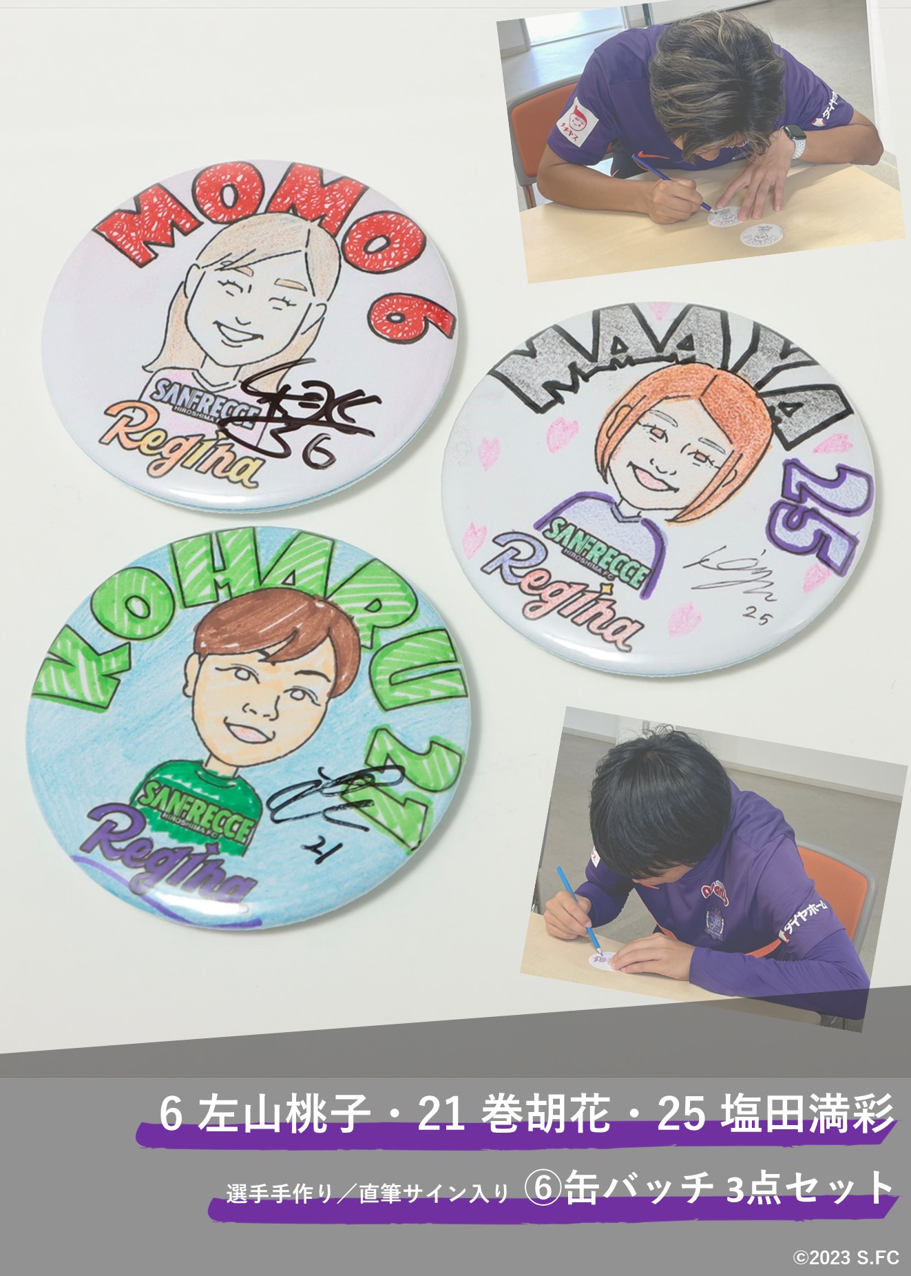 HATTRICK（ハットトリック）-選手の想いをファンへ届ける公式