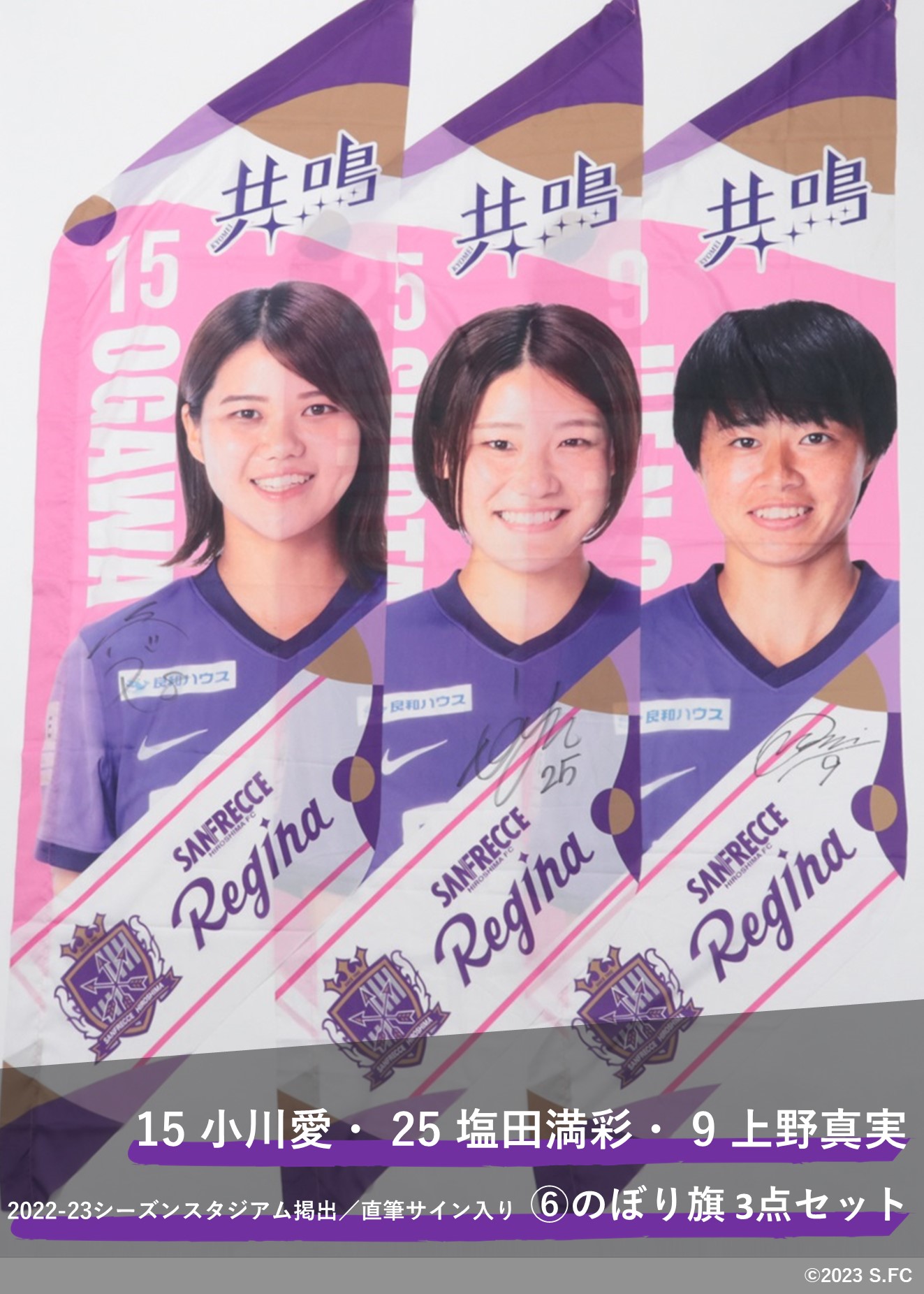 HATTRICK（ハットトリック）-選手の想いをファンへ届ける公式