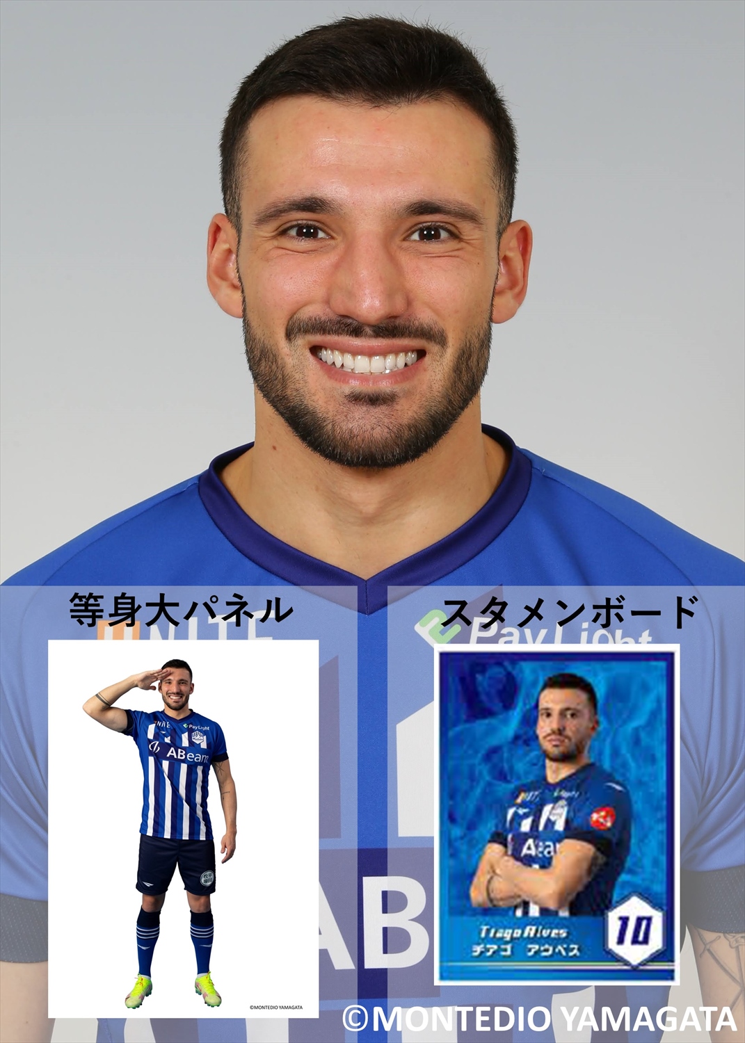 HATTRICK（ハットトリック）-選手の想いをファンへ届ける公式