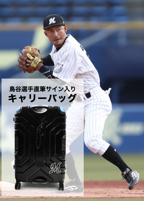 HATTRICK（ハットトリック）-選手の想いをファンへ届ける公式