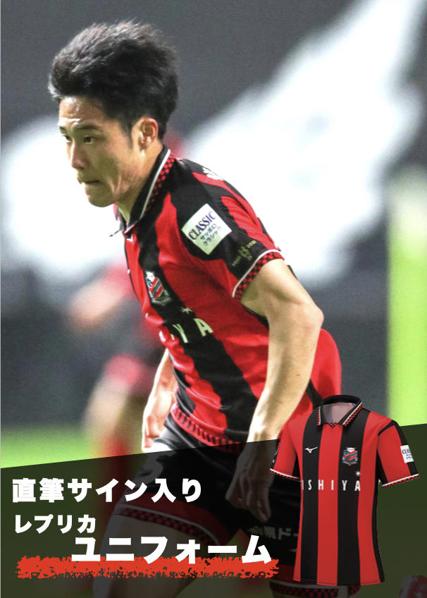 HATTRICK（ハットトリック）-選手の想いをファンへ届ける公式