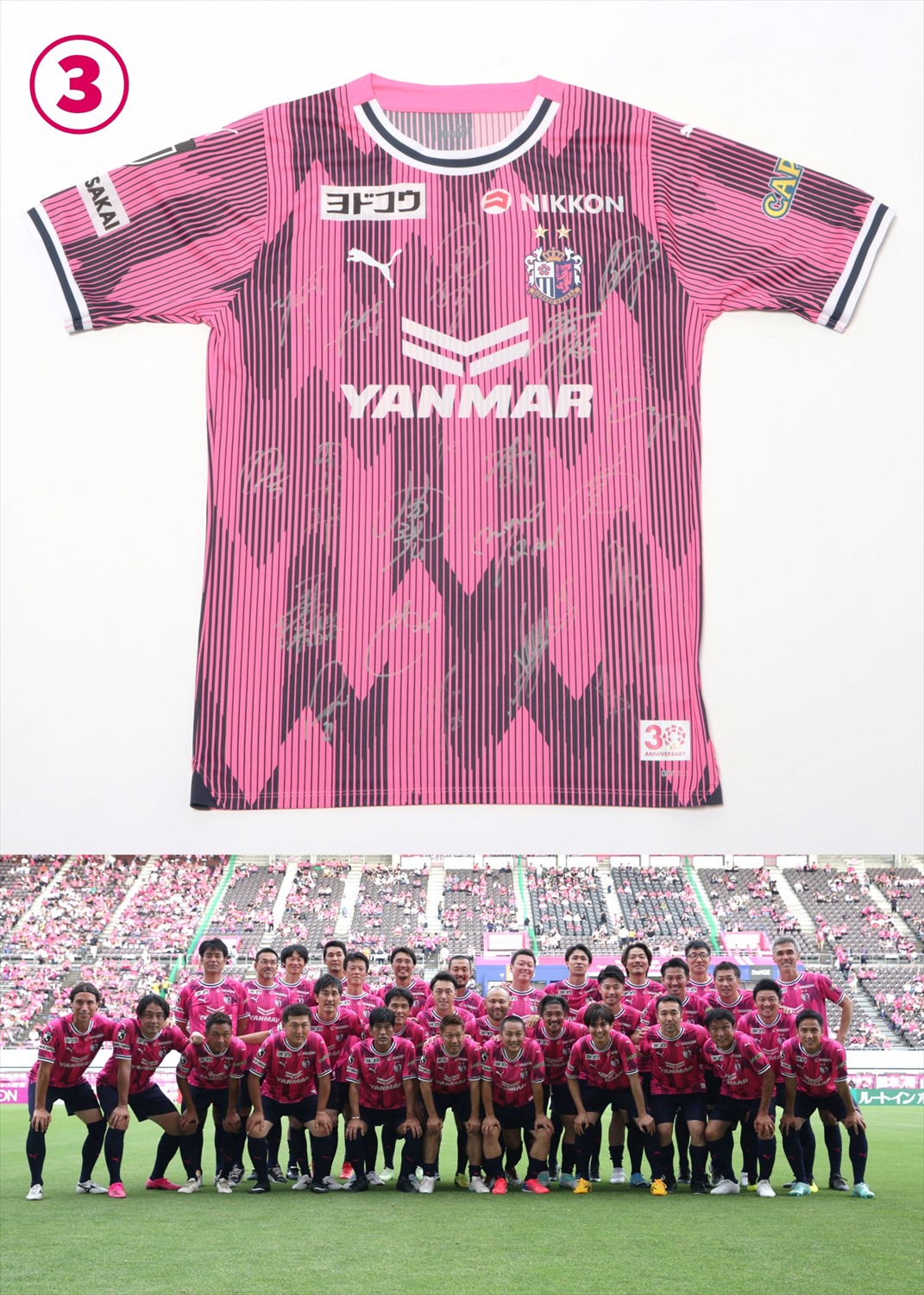 セレッソ大阪2017直筆サイン入りユニフォーム セレッソ大阪