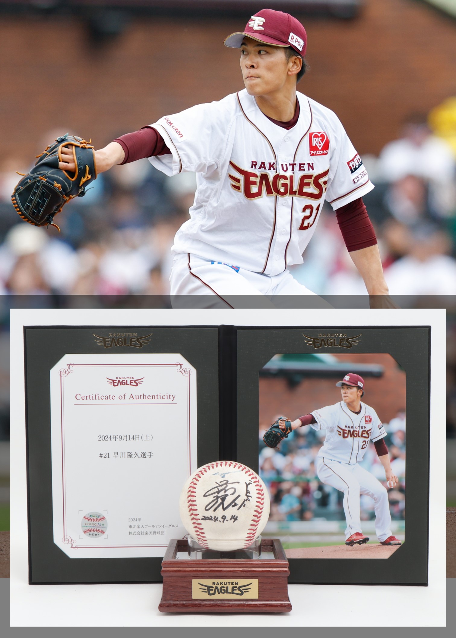 アクターズリーグ ゲーム ヨシヒコ SRサイン入り アクターズリーグ