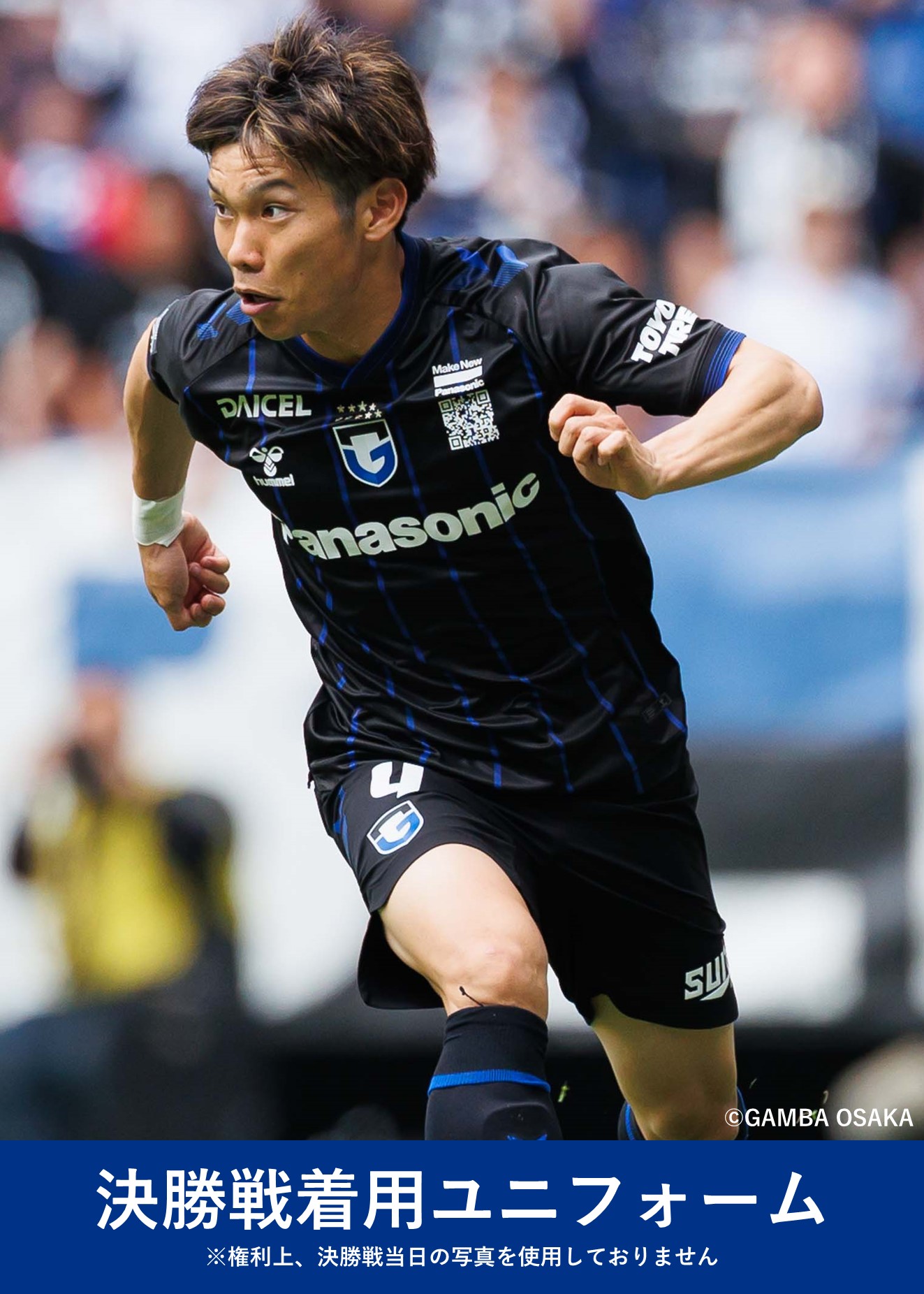 HATTRICK（ハットトリック）-選手の想いをファンへ届ける公式