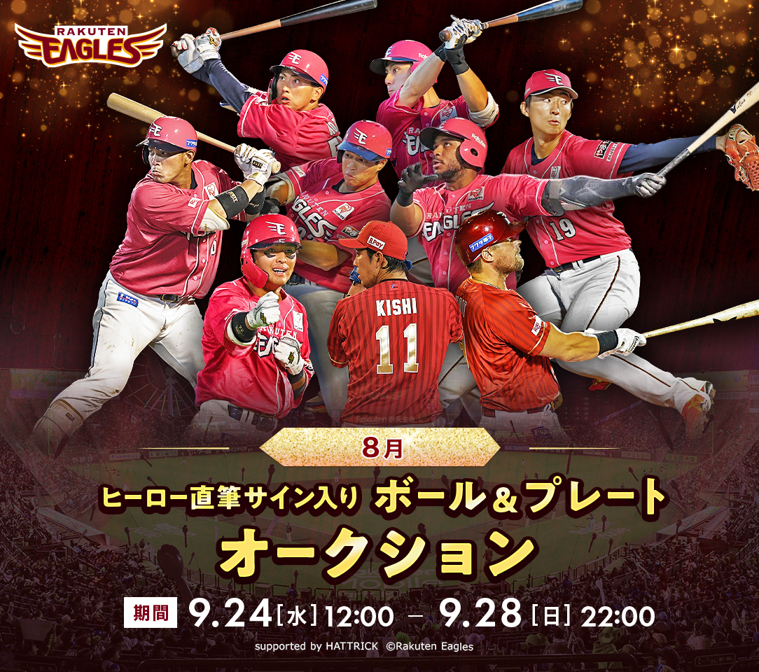 HATTRICK（ハットトリック）-選手の想いをファンへ届ける公式