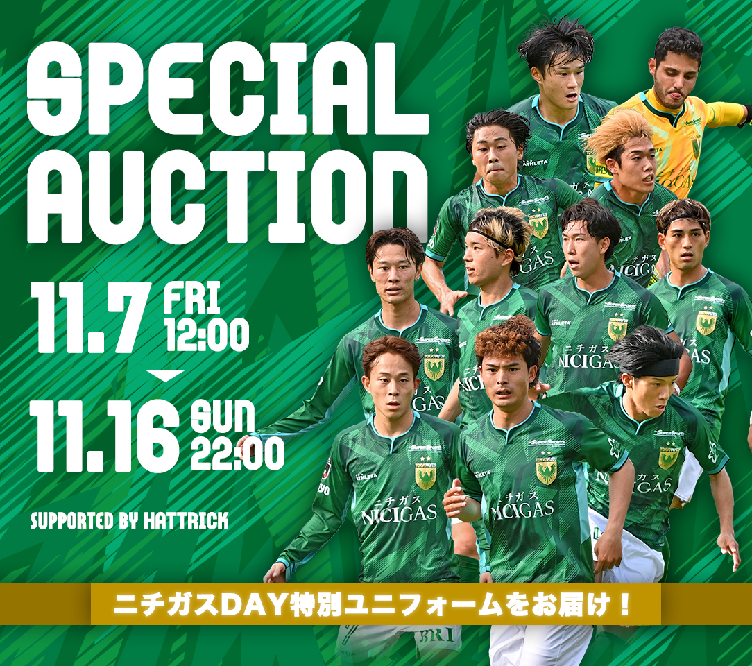 HATTRICK（ハットトリック）-選手の想いをファンへ届ける公式