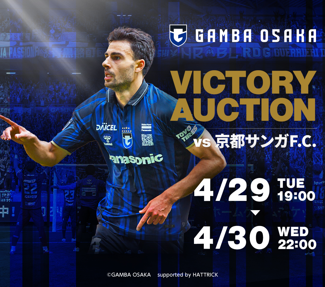 HATTRICK（ハットトリック）-選手の想いをファンへ届ける公式