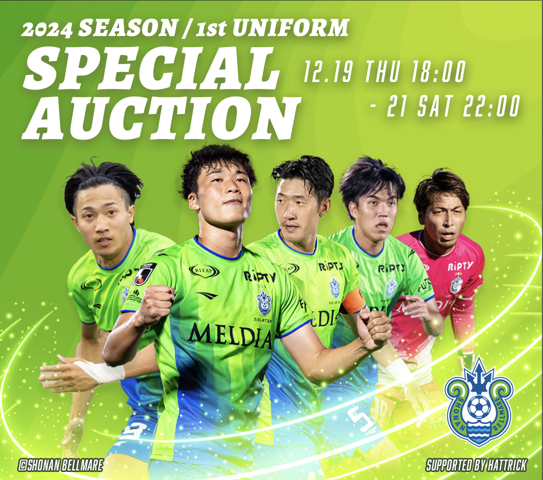 HATTRICK（ハットトリック）-選手の想いをファンへ届ける公式