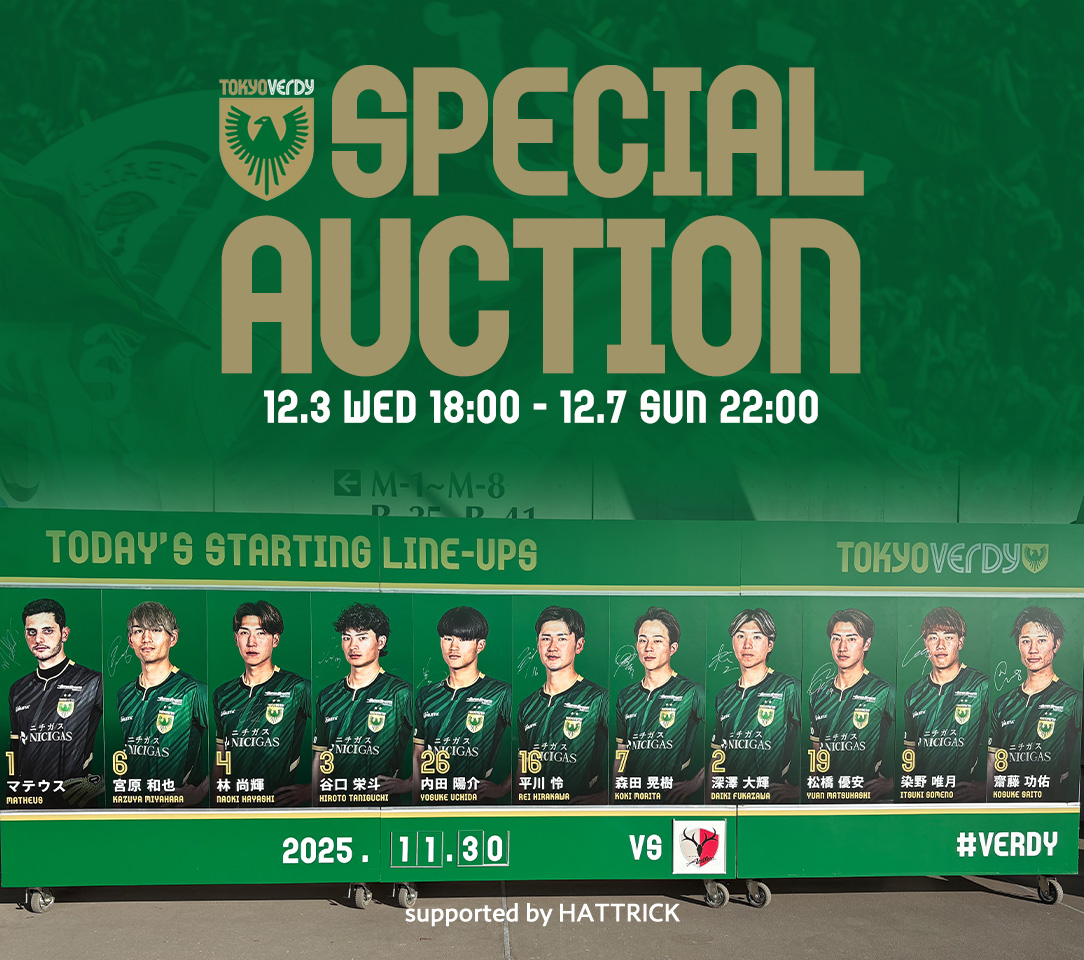 HATTRICK（ハットトリック）-選手の想いをファンへ届ける公式