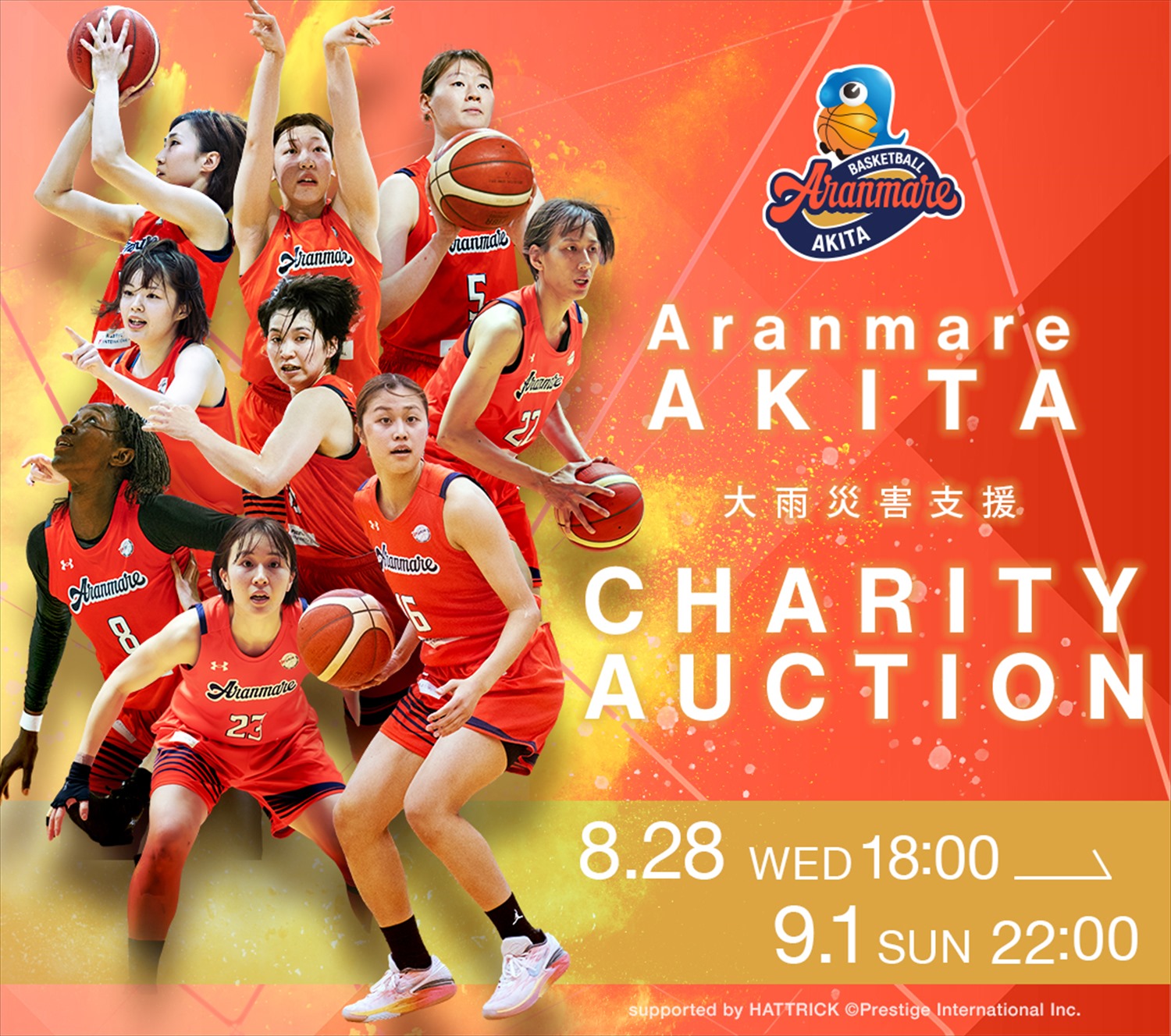 HATTRICK（ハットトリック）-選手の想いをファンへ届ける公式