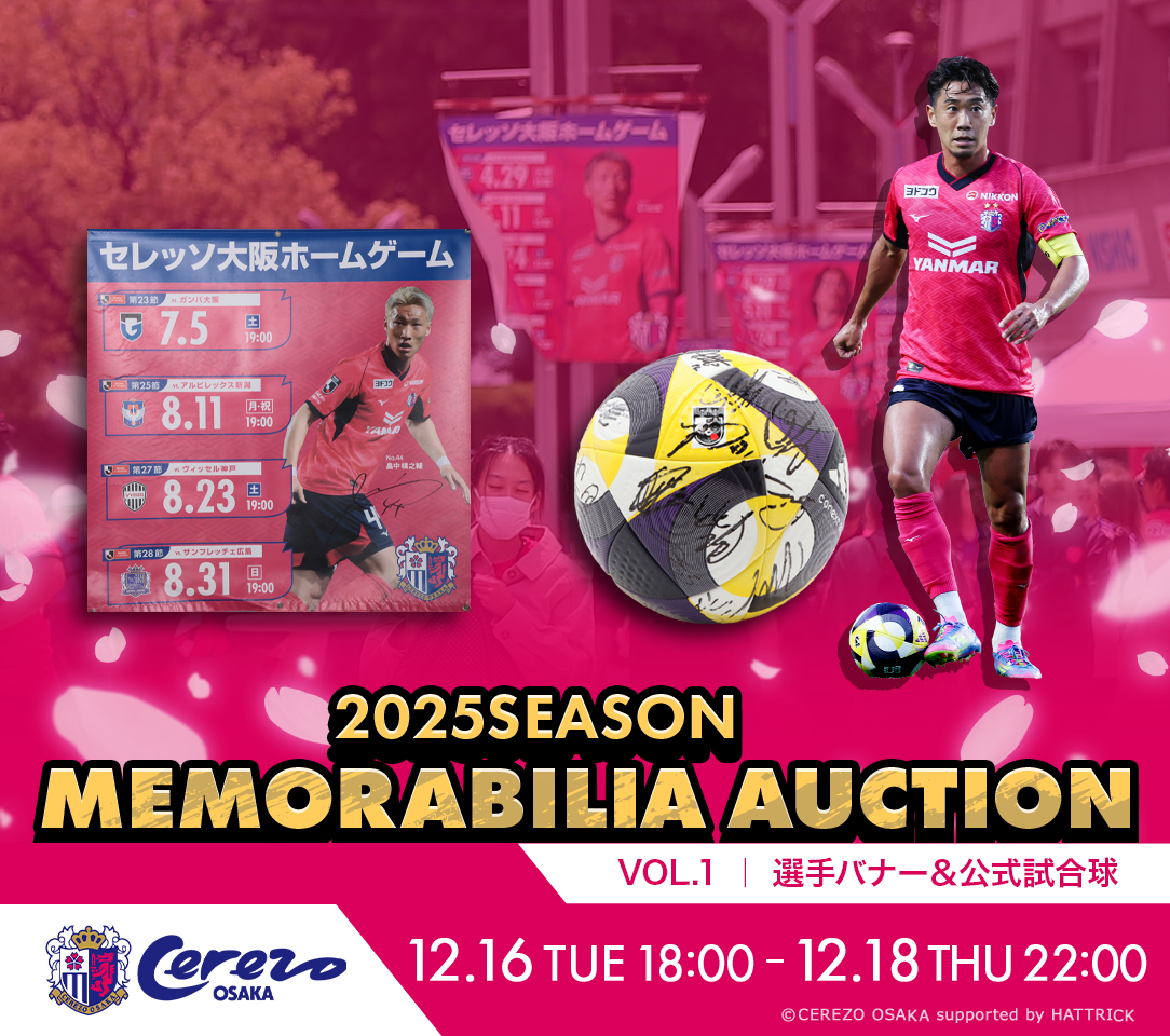 HATTRICK（ハットトリック）-選手の想いをファンへ届ける公式