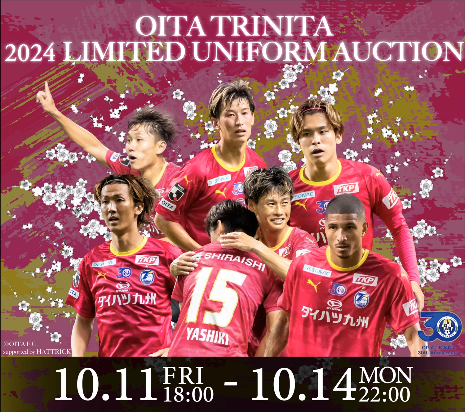 HATTRICK（ハットトリック）-選手の想いをファンへ届ける公式