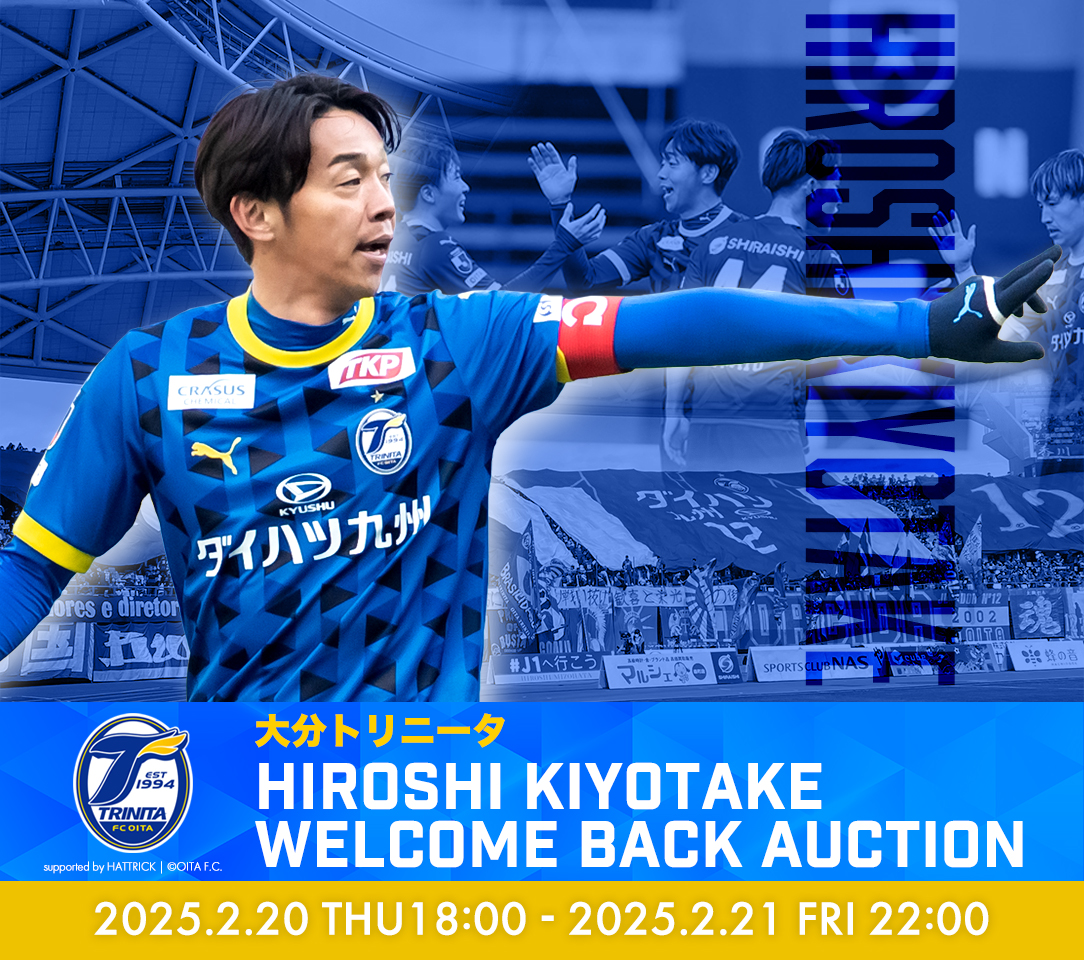 HATTRICK（ハットトリック）-選手の想いをファンへ届ける公式