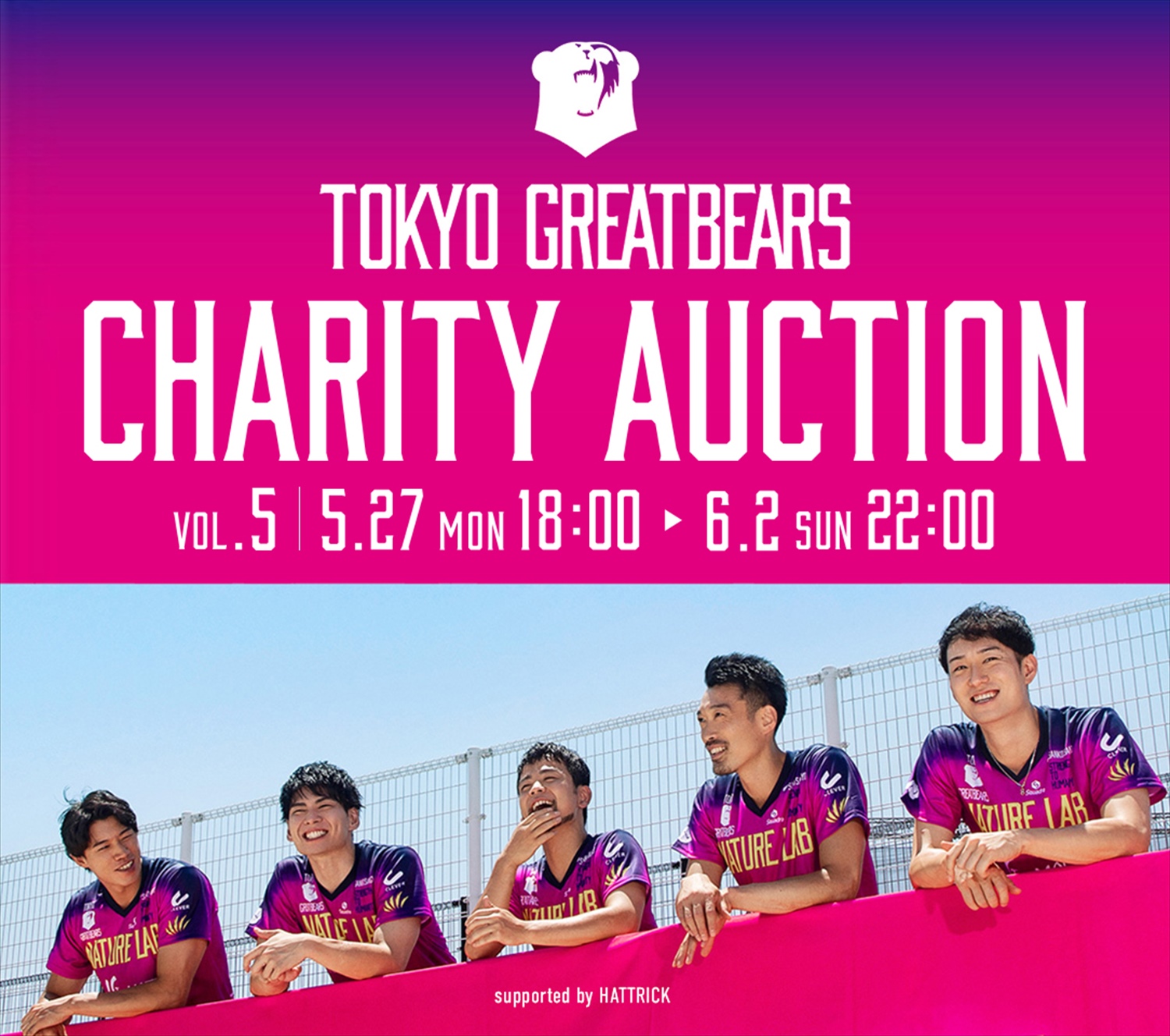 HATTRICK（ハットトリック）-選手の想いをファンへ届ける公式