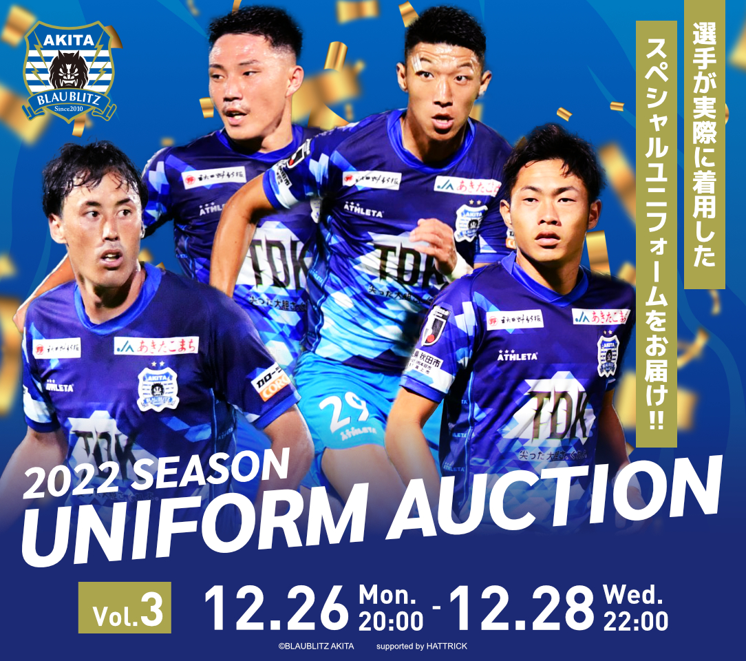 HATTRICK（ハットトリック）-選手の想いをファンへ届ける公式