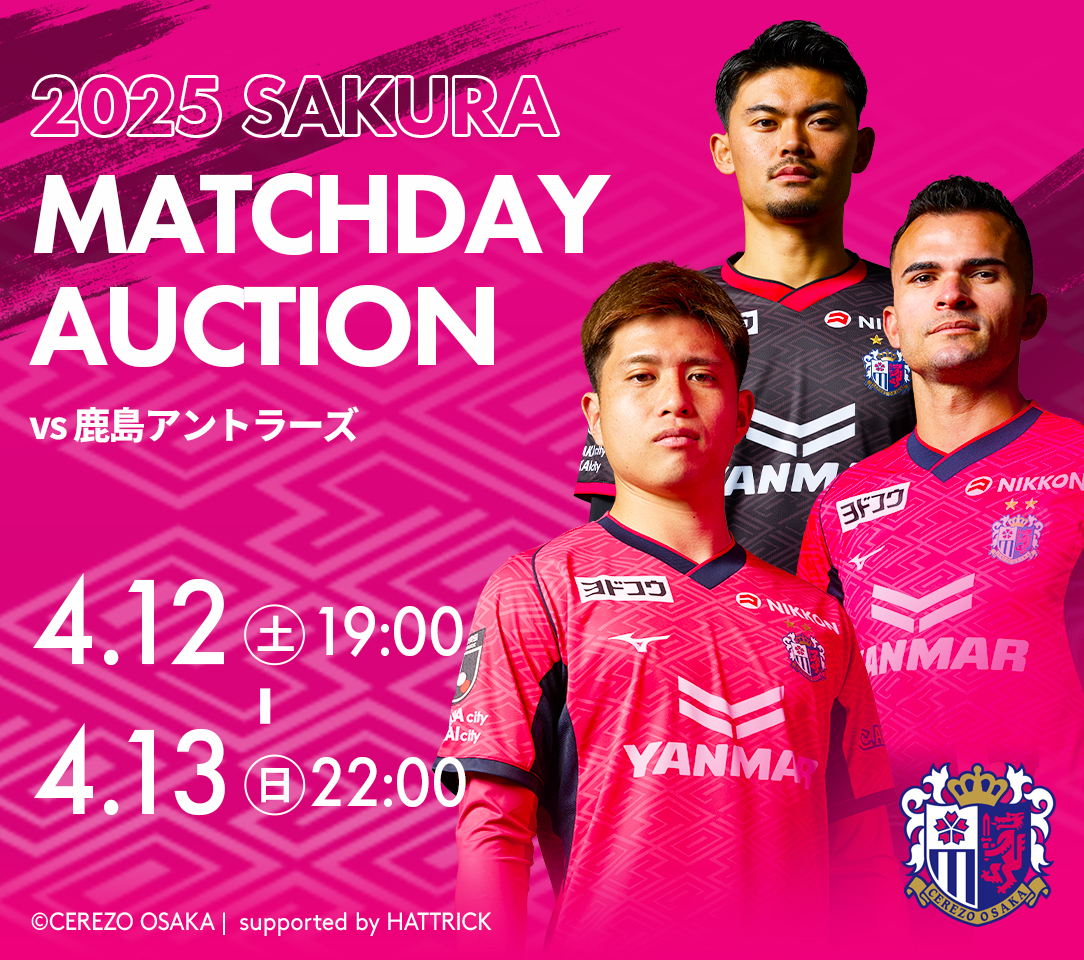 HATTRICK（ハットトリック）-選手の想いをファンへ届ける公式