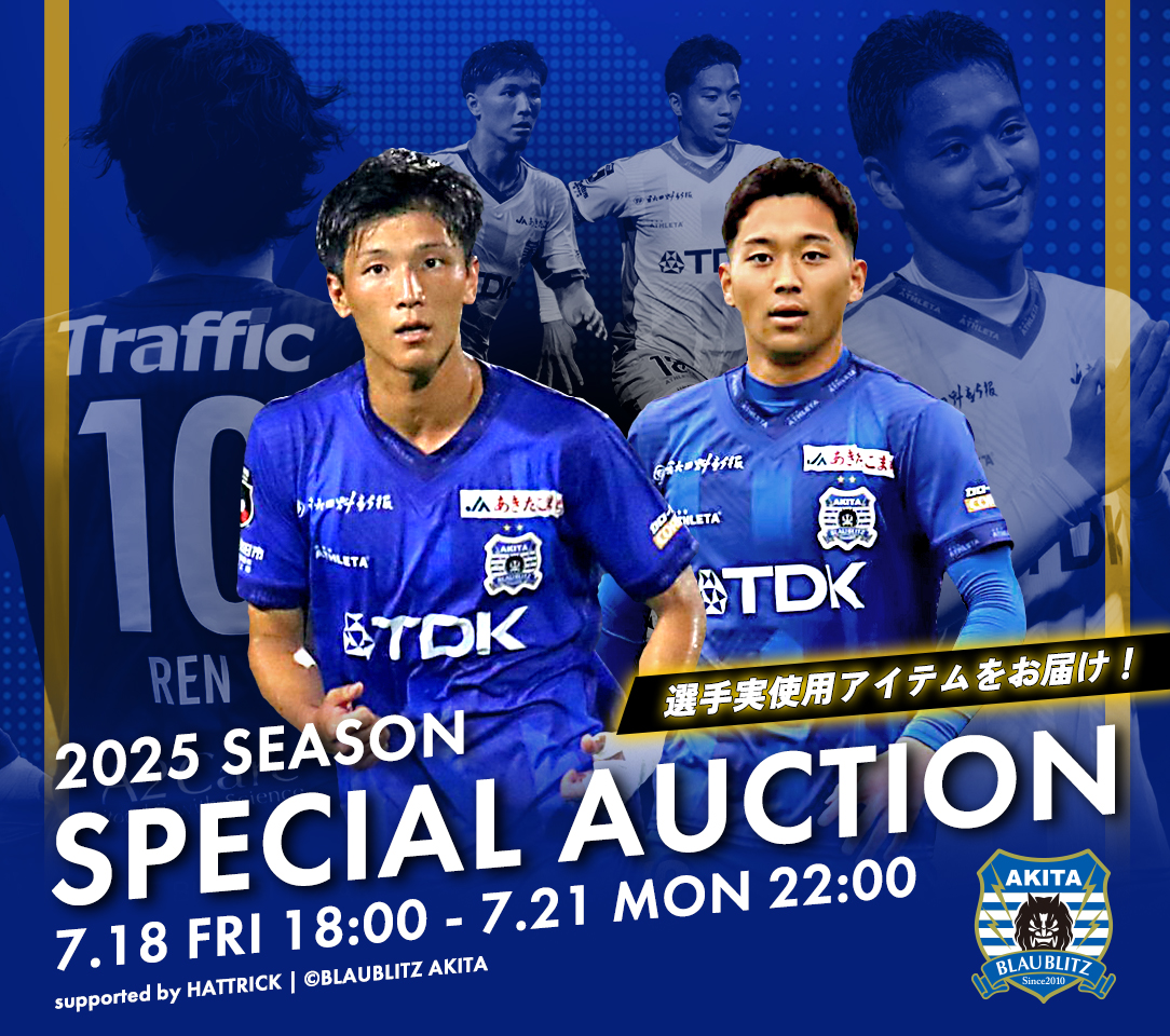 HATTRICK（ハットトリック）-選手の想いをファンへ届ける公式