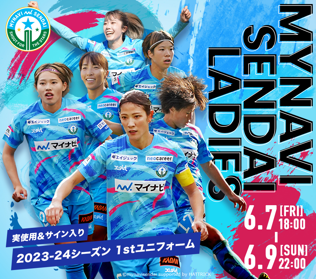 HATTRICK（ハットトリック）-選手の想いをファンへ届ける公式